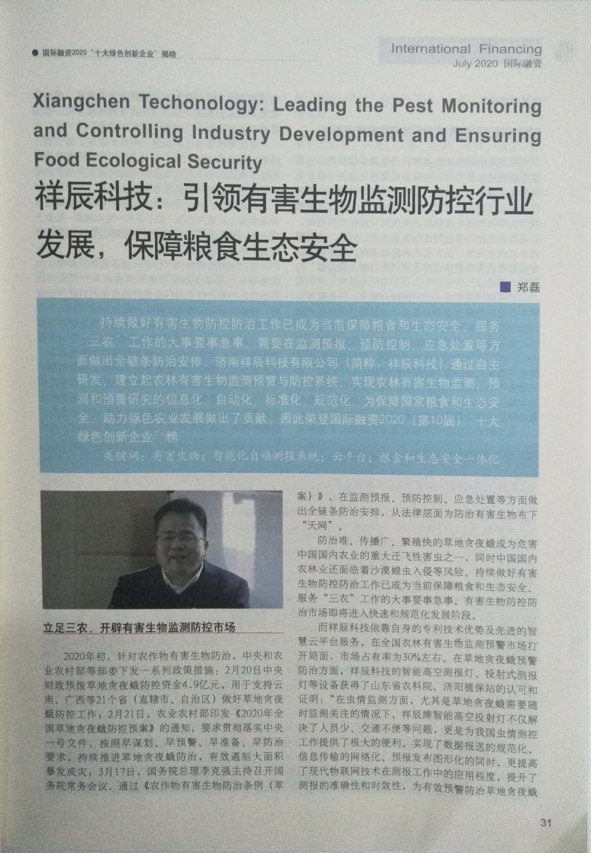 扫描全能王 2020-09-28 13.53.02_2.jpg